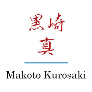 Makoto Kurosaki (Schleifer)