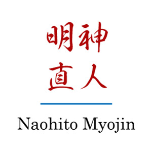 Naohito Myojin / (Myojin Riki Seisakusho) (Schleifer)