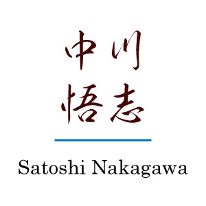 Satoshi Nakagawa (Schmied)