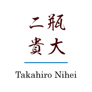 Takahiro Nihei (Schmied)