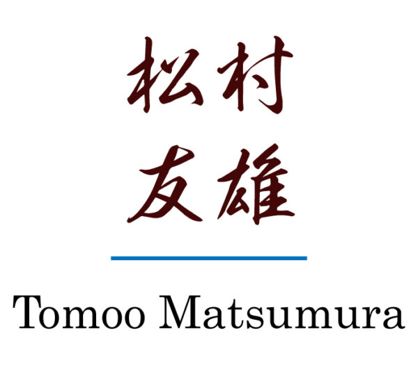 Tomoo Matsumura